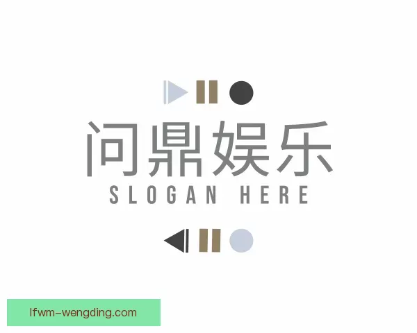 了解问鼎娱乐